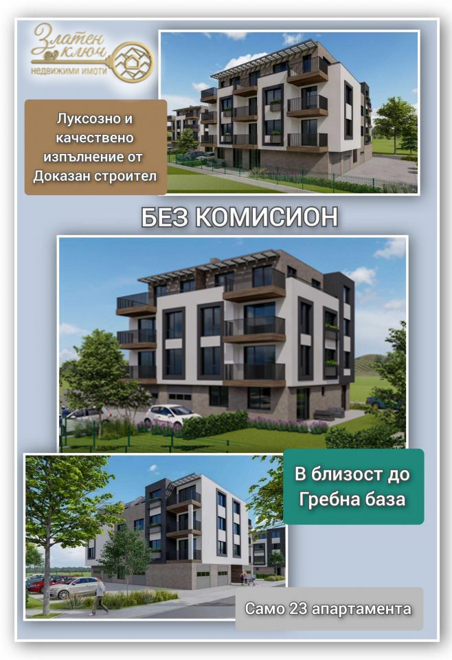 Продава  3-стаен, град Пловдив, Христо Смирненски •  130 325 EUR • ID 20902877 — holmes.bg - [1] 