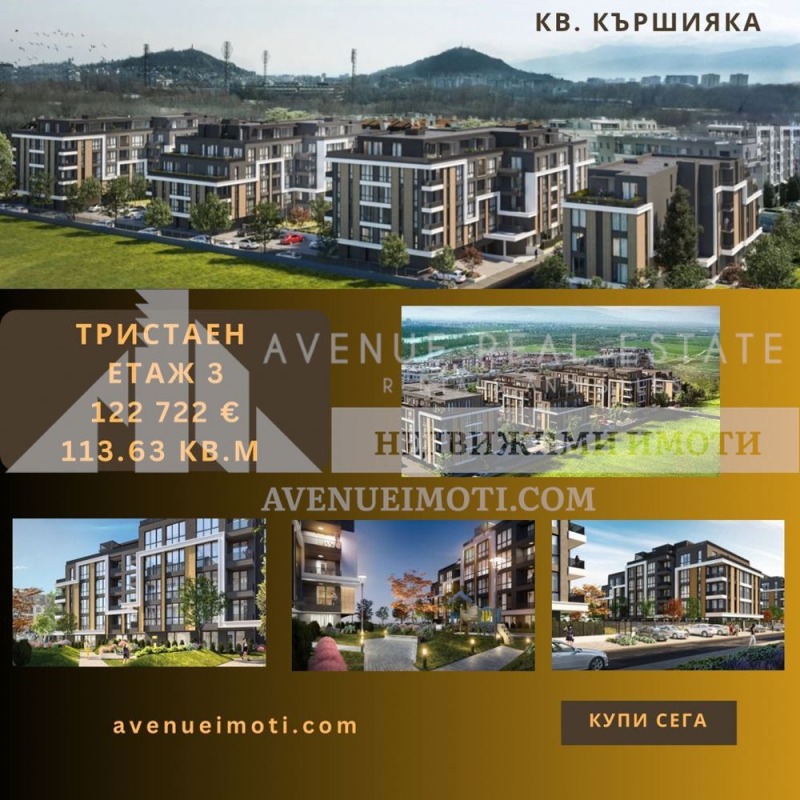 En venta  2 dormitorios Plovdiv , Karshiyaka , 114 metros cuadrados | 35697504