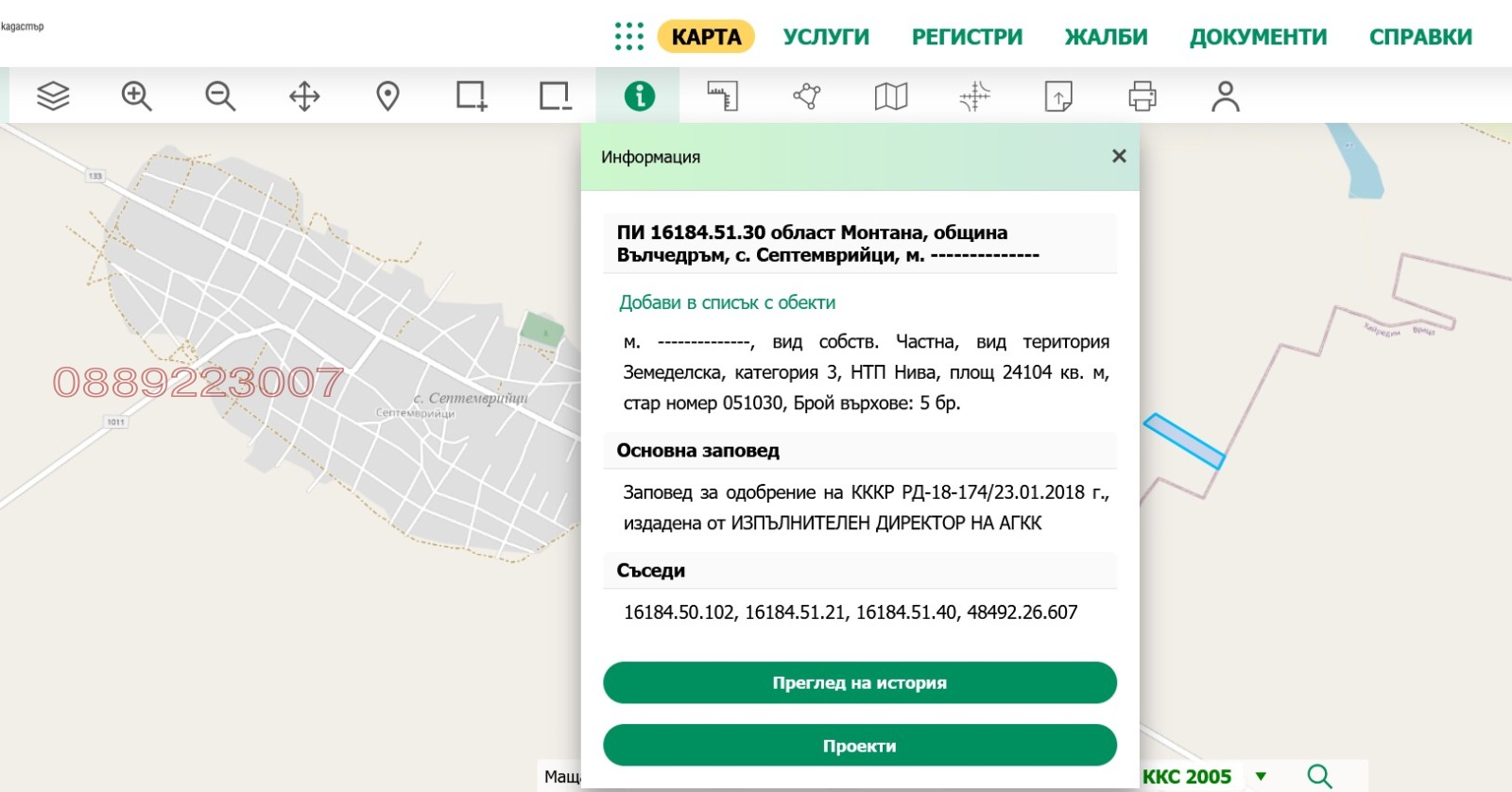 Продава ЗЕМЕДЕЛСКА ЗЕМЯ, с. Септемврийци, област Монтана, снимка 3 - Земеделска земя - 55671677