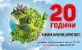 Продава ПАРЦЕЛ, област Пазарджик, с. Црънча • по договаряне • 90871189 — Holmes.bg