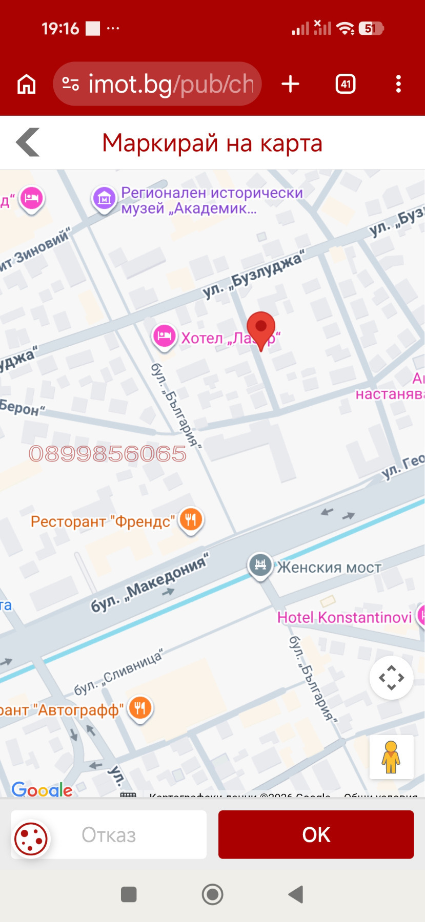 ������� ���� | Imot.bg � ����������� 17