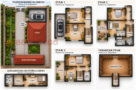 КЪЩА, 300 m2