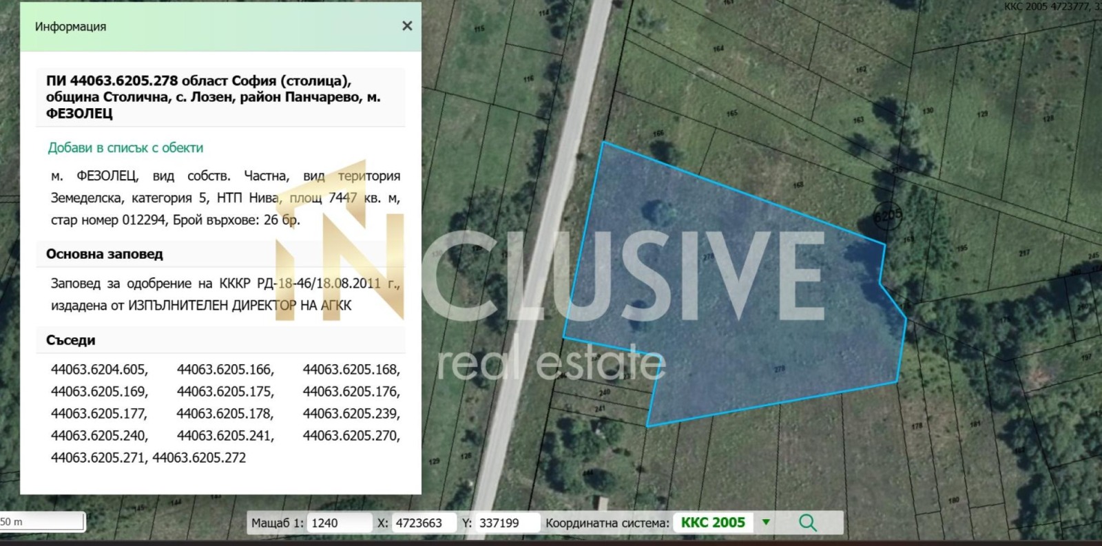 Продава ПАРЦЕЛ, гр. София, с. Лозен