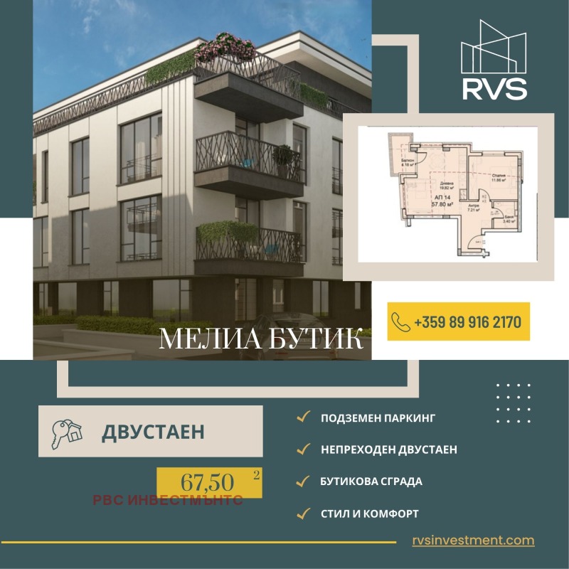 Продава  2-стаен град София , Модерно предградие , 68 кв.м | 25303636