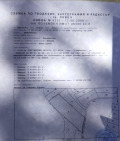 Продава ПАРЦЕЛ, област Ловеч, с. Малиново • 9000 € / 17602.47 лв. • 43244333 1
