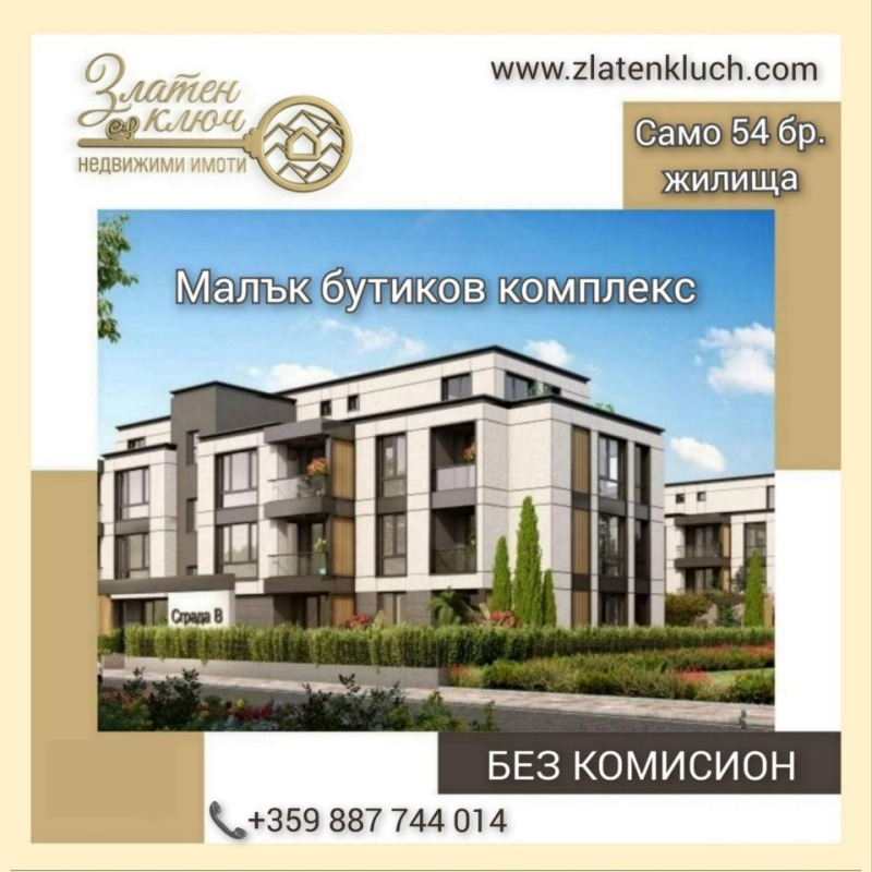 Продава 3-СТАЕН, гр. Пловдив, Западен, снимка 1 - Aпартаменти - 48138977