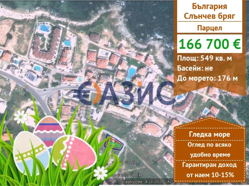 Продава  Парцел област Бургас , к.к. Слънчев бряг , 549 кв.м | 77130055