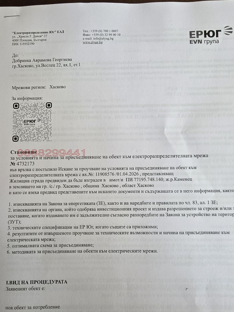 ������� ������ | Imot.bg � ����������� 2