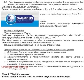  / | Imot.bg    17