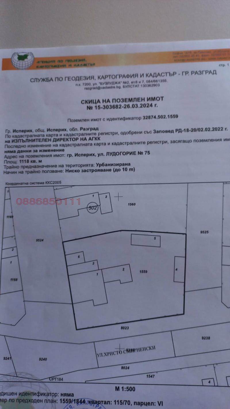 Продава КЪЩА, гр. Исперих, област Разград, снимка 17 - Къщи - 53500028