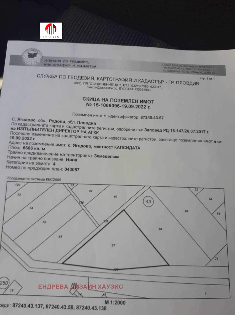 Продава  Земеделска земя област Пловдив , с. Ягодово , 7 дка | 13081033 - изображение [2]