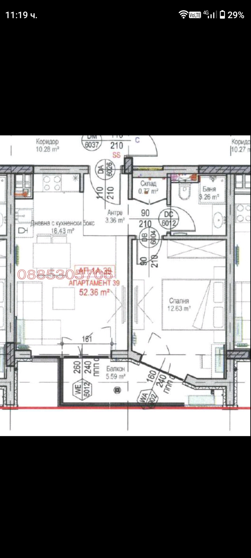 Продава 2-СТАЕН, гр. София, Красно село, снимка 10 - Апартаменти - 53762799
