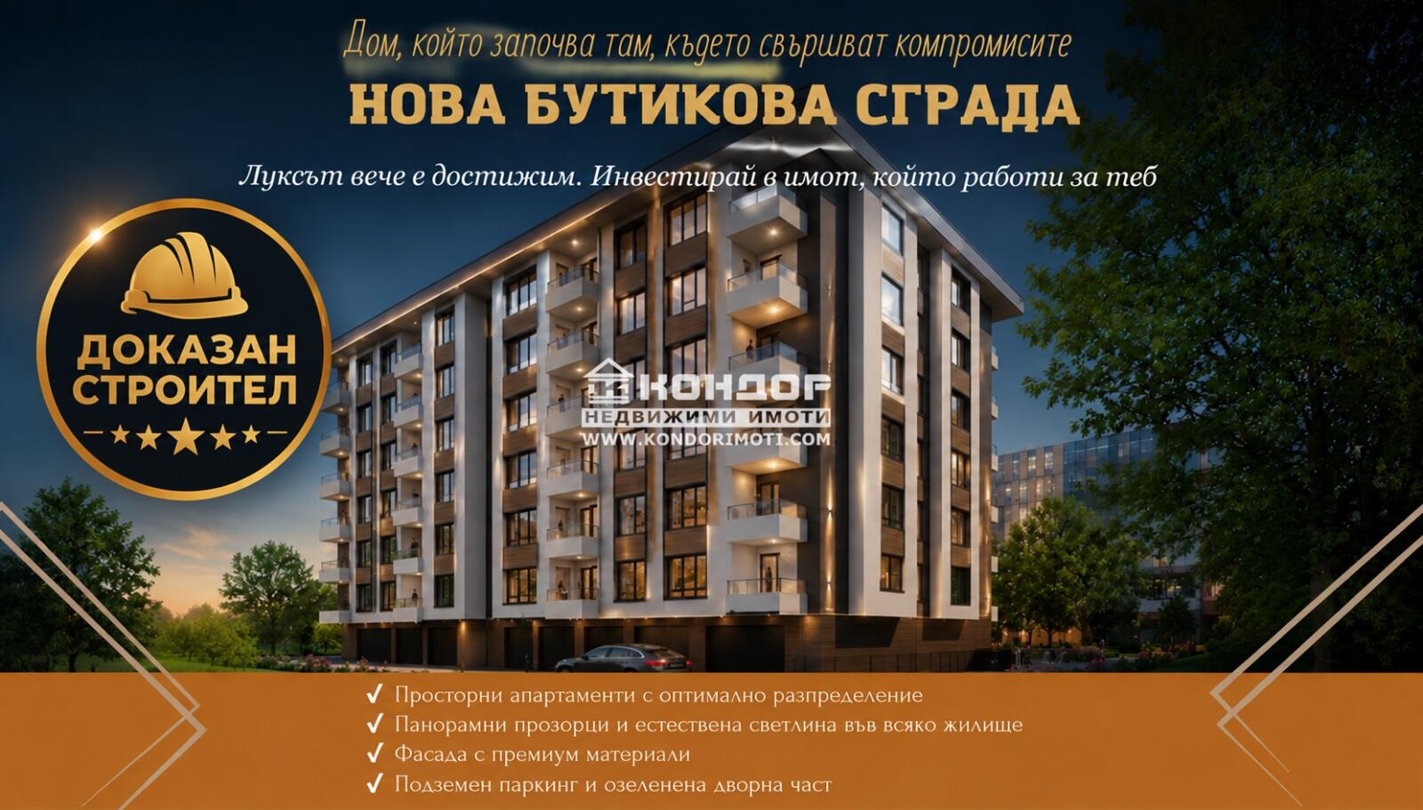 ������� 2-����� | Imot.bg � ����������� 1