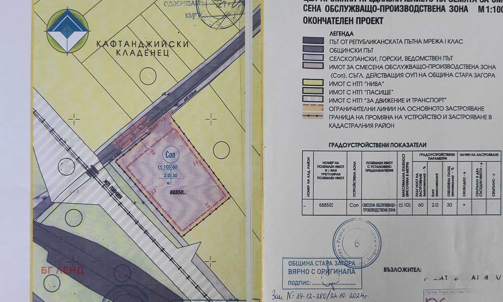 ������� ������ | Imot.bg � ����������� 3