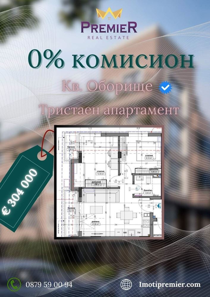 Продава  3-стаен град София , Център , 80 кв.м | 10290234