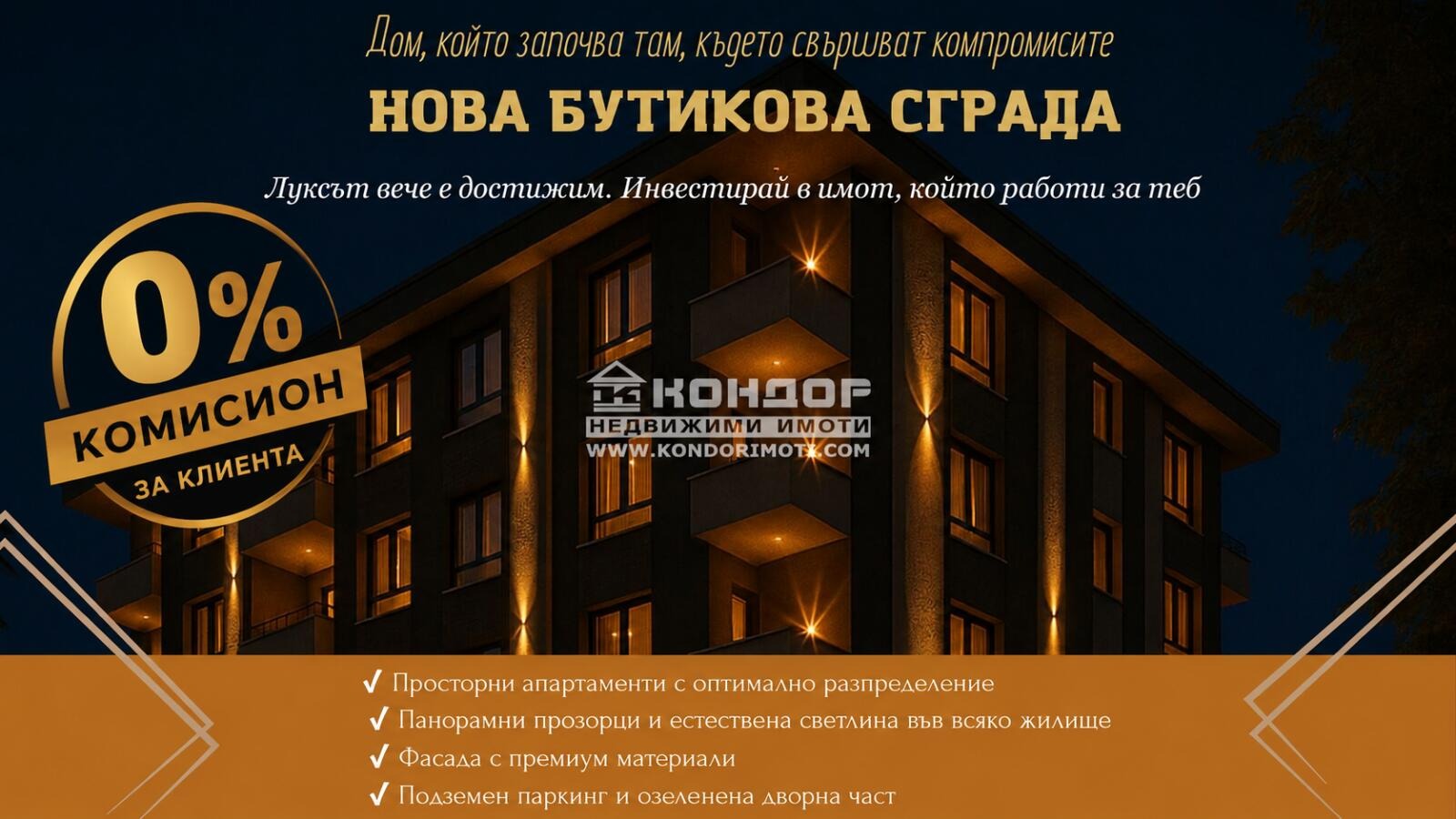 Продава 2-СТАЕН, гр. Пловдив, Остромила