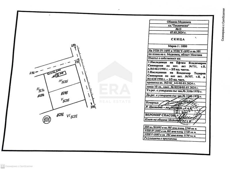 Продава КЪЩА, с. Медковец, област Монтана, снимка 10 - Къщи - 54250377
