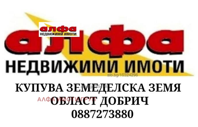 Myytävänä  Maa Dobrichin alue , Vladimirovo , 15 dka | 75413167