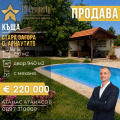 Продава КЪЩА, с. Арнаутито, област Стара Загора, снимка 1