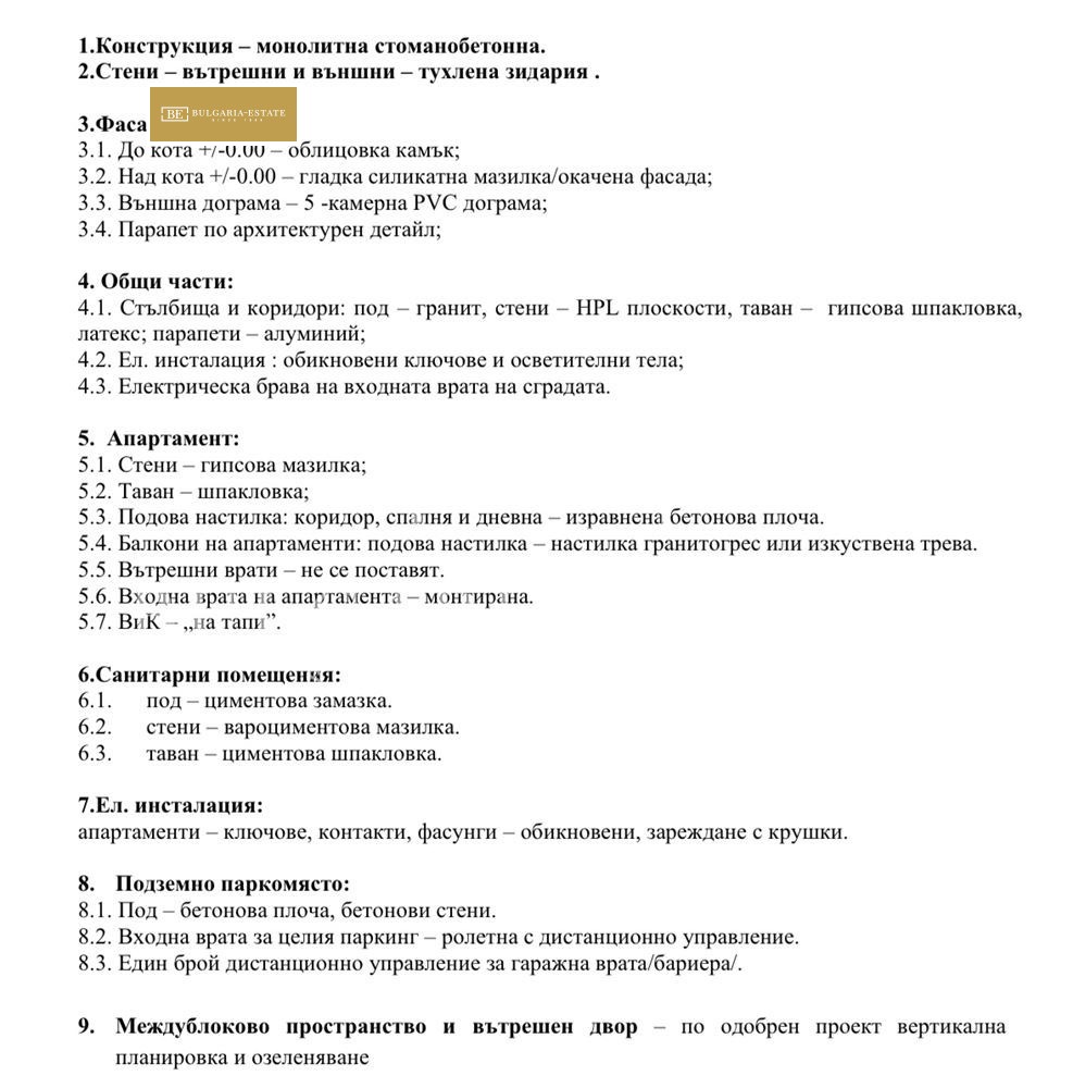 Продава 1-СТАЕН | Imot.bg — изображение 5