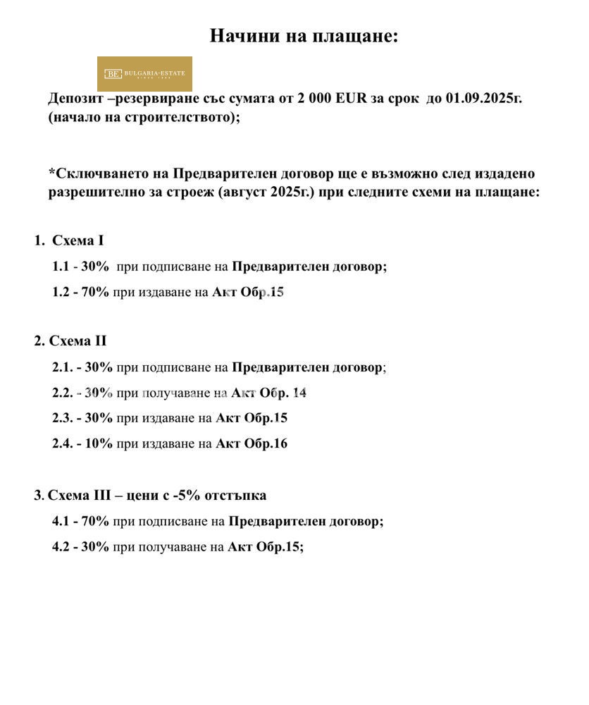 Продава 1-СТАЕН | Imot.bg — изображение 4