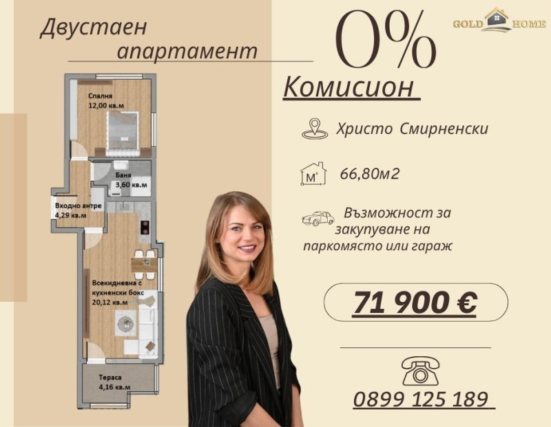 Продава  2-стаен, град Пловдив, Христо Смирненски • 71 900 EUR • ID 49605783 — holmes.bg - [1] 