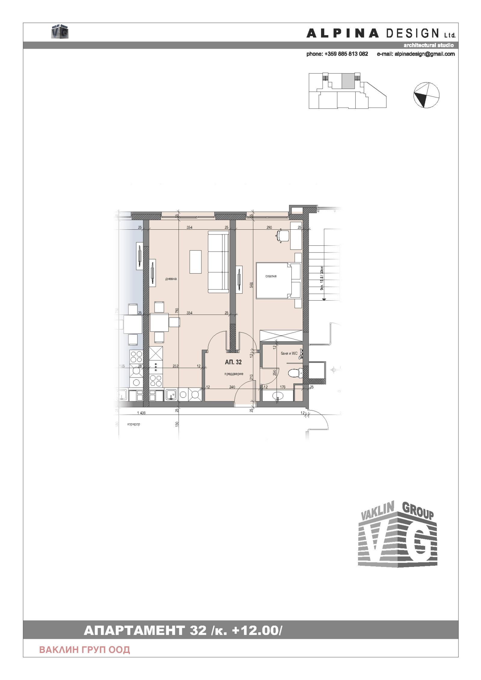 Продава 2-СТАЕН, гр. София, Овча купел, снимка 2 - Апартаменти - 53869603