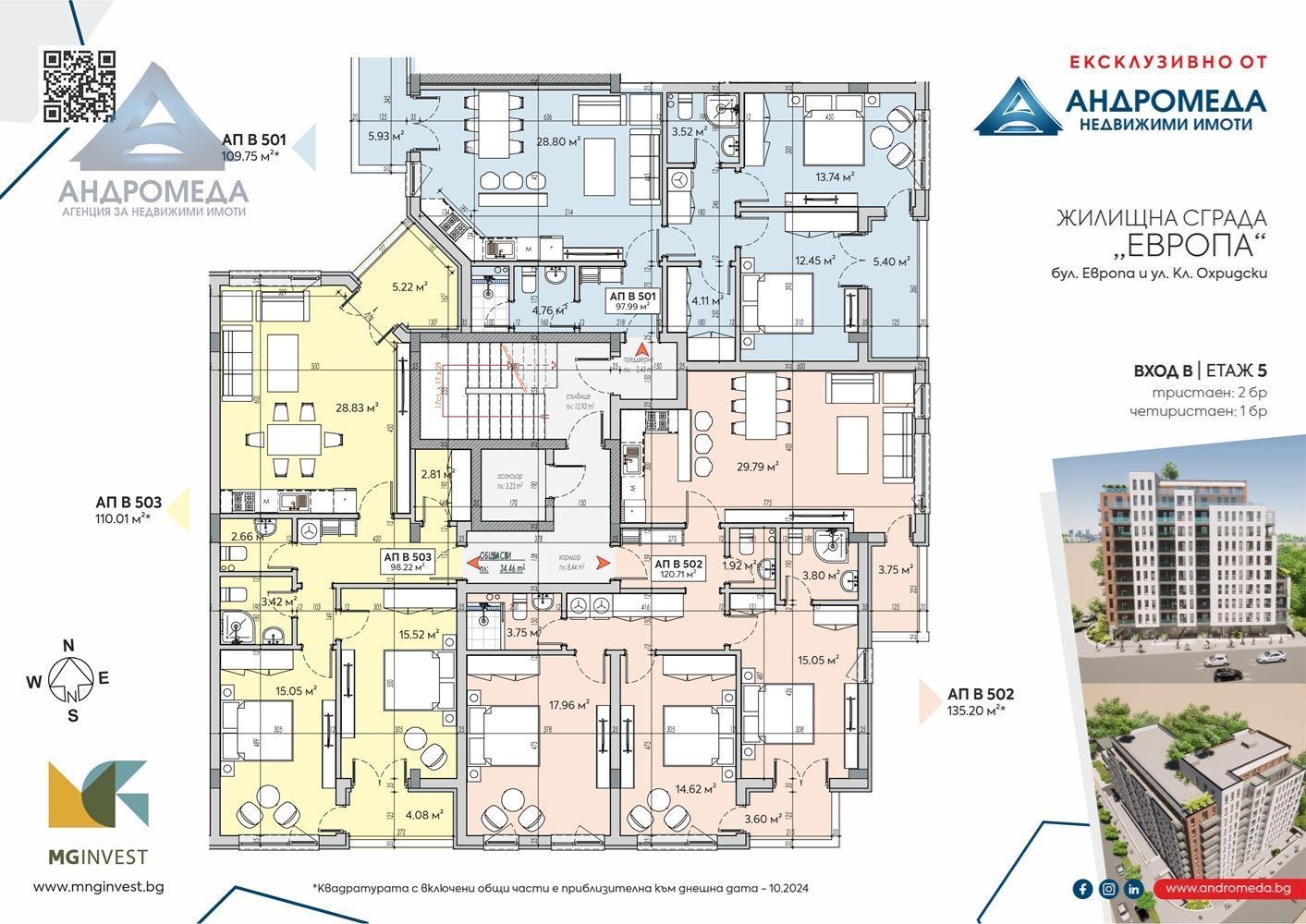 Продава МНОГОСТАЕН, гр. Плевен, Широк център, снимка 3 - Апартаменти - 50093335