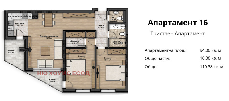 For Sale  2 bedroom Sofia , Lyulin 4 , 111 sq.m | 72424170 - image [9]