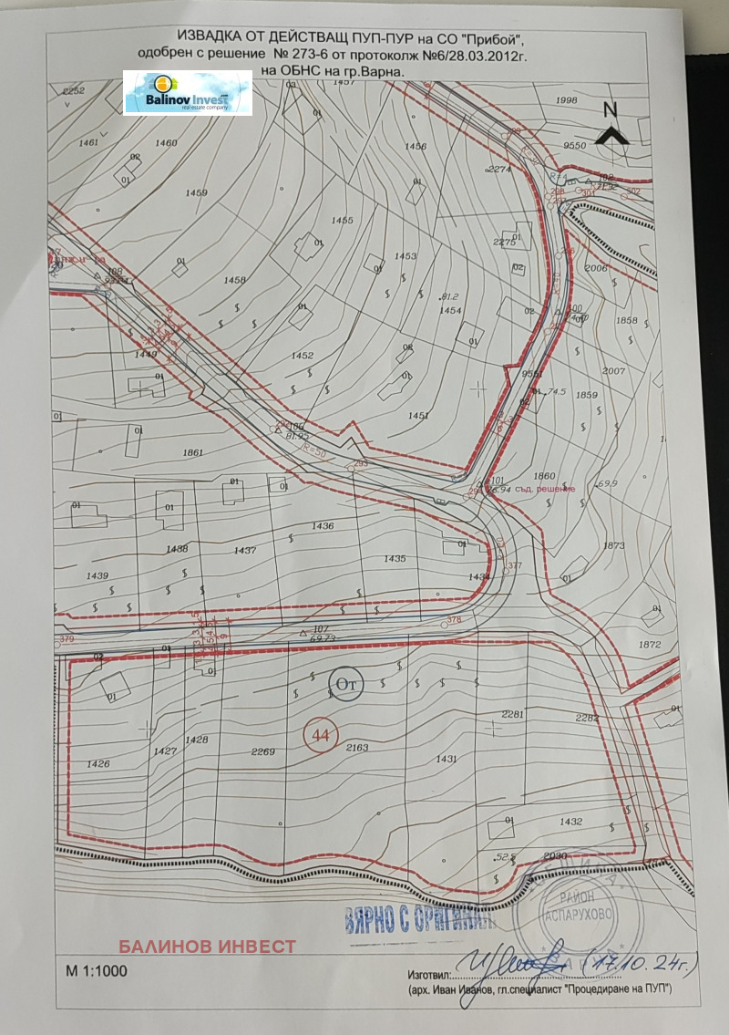 Продава ПАРЦЕЛ, гр. Варна, м-т Прибой, снимка 4 - Парцели - 47696600