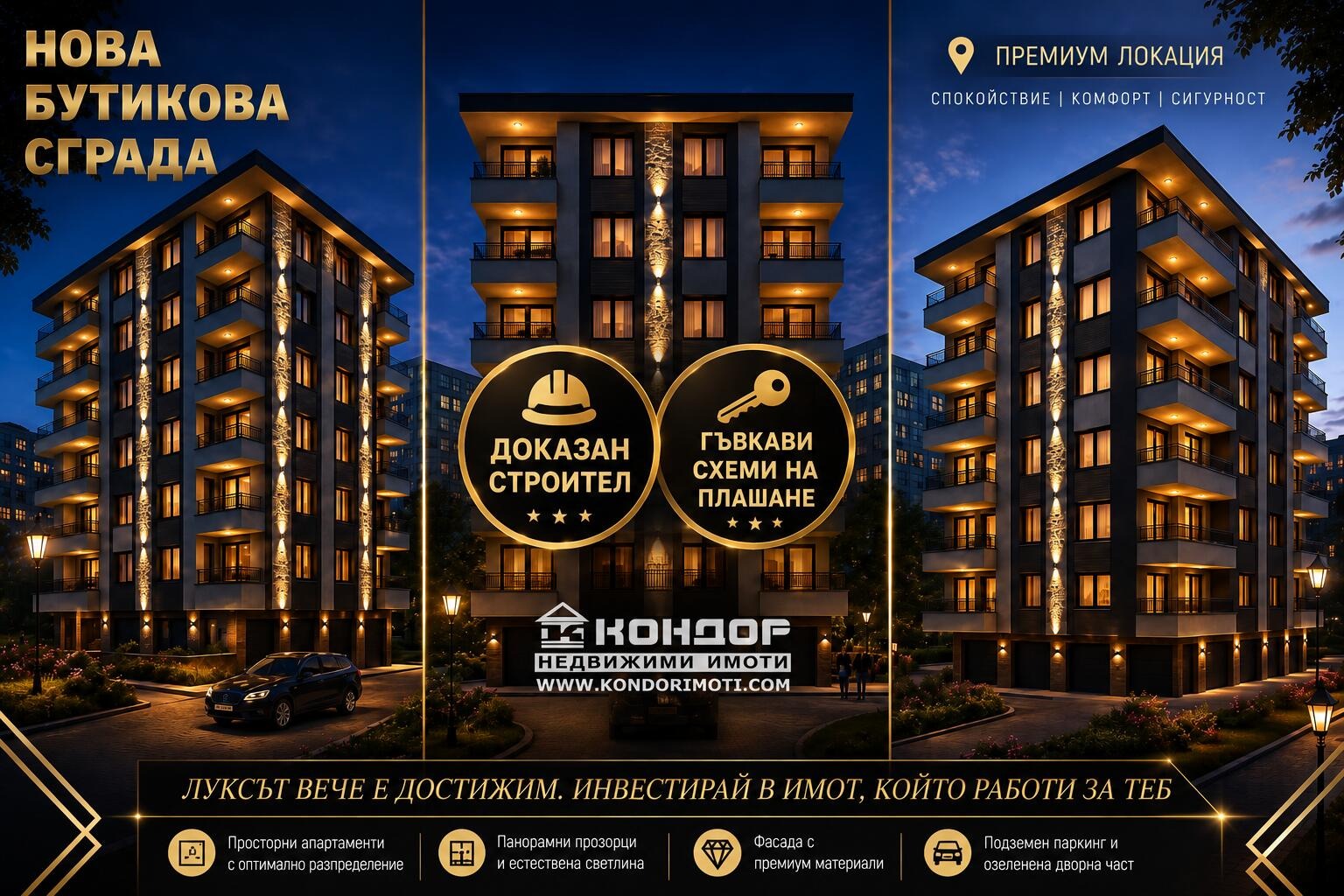 Продава 3-СТАЕН, гр. Пловдив, Остромила