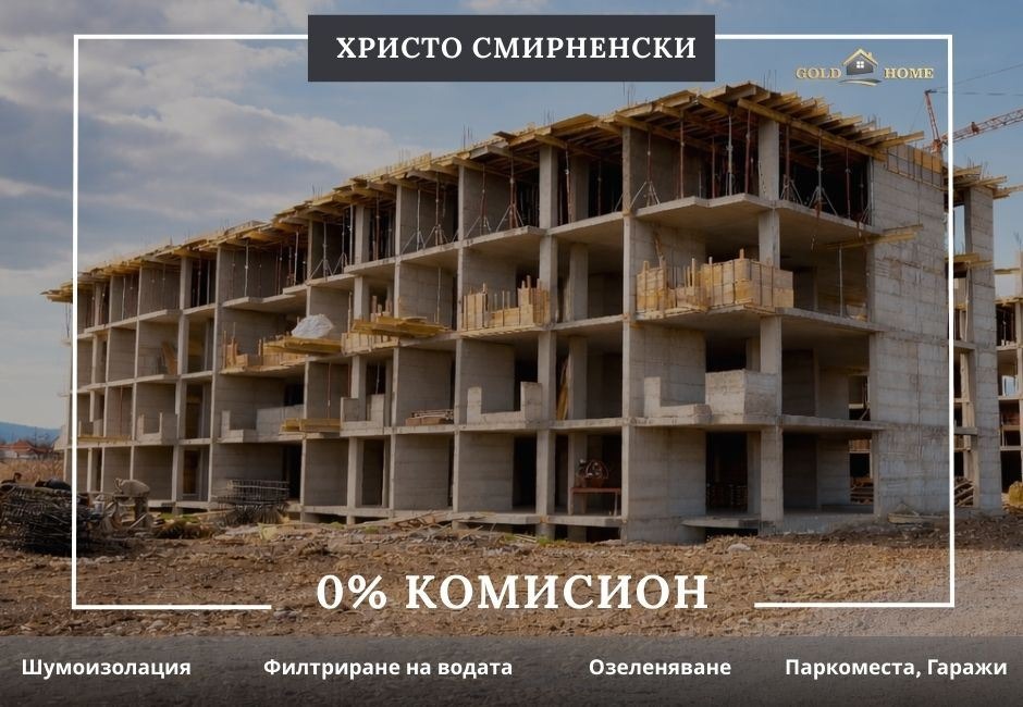 Продава 3-СТАЕН, гр. Пловдив, Христо Смирненски