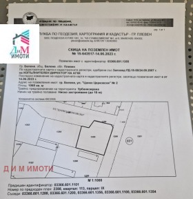 Продажба на имоти в гр. Белене, област Плевен - изображение 8 
