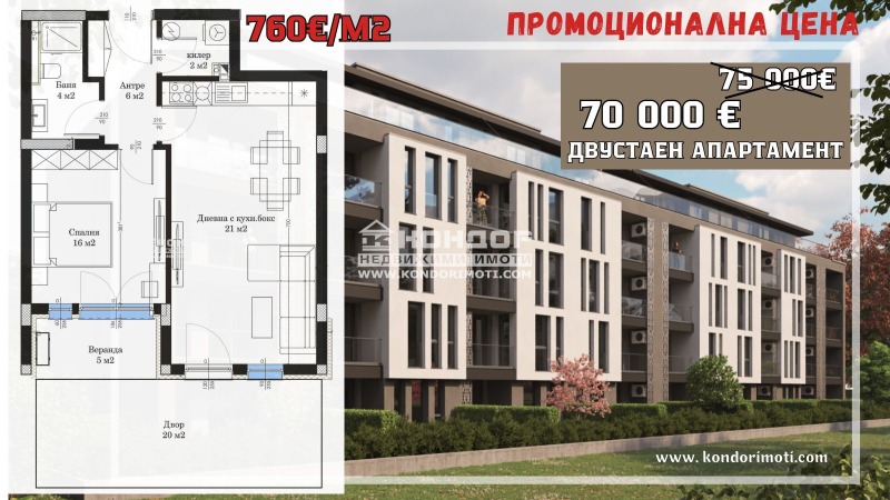 Продава 2-СТАЕН, гр. Пловдив, Христо Смирненски, снимка 1 - Aпартаменти - 45181464