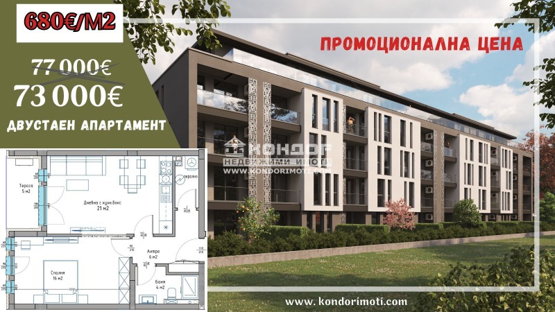 Продава 2-СТАЕН, гр. Пловдив, Христо Смирненски, снимка 1 - Aпартаменти - 45181464