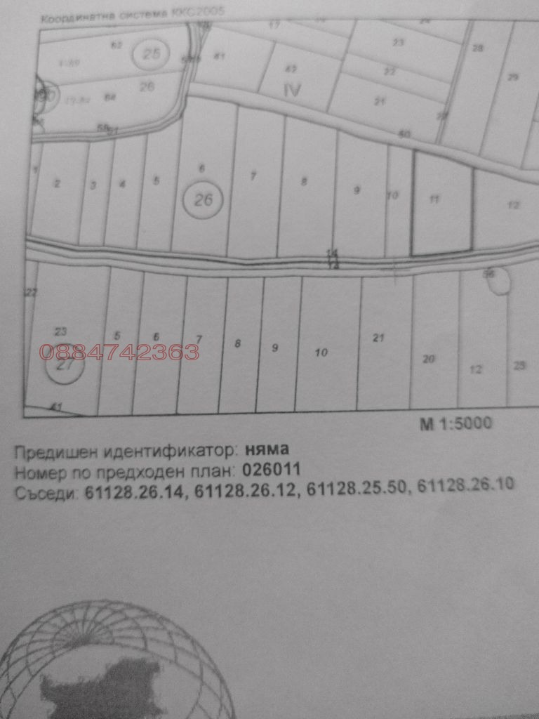 Продава ЗЕМЕДЕЛСКА ЗЕМЯ, с. Равна гора, област Варна