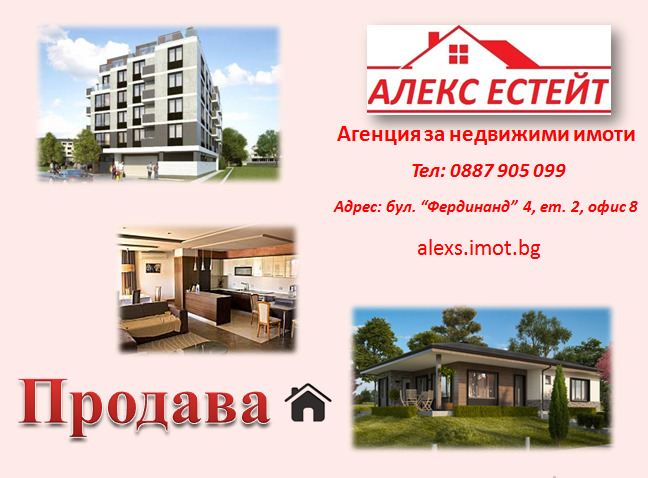 Продава  2-стаен град Русе , Здравец Изток , 65 кв.м | 70228704 - изображение [4]