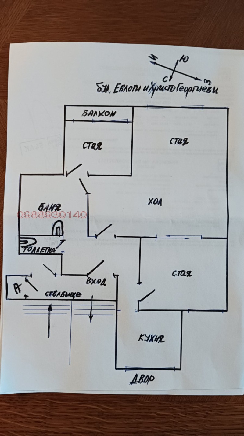 Продава 3-СТАЕН, гр. София, Център, снимка 9 - Aпартаменти - 49218439