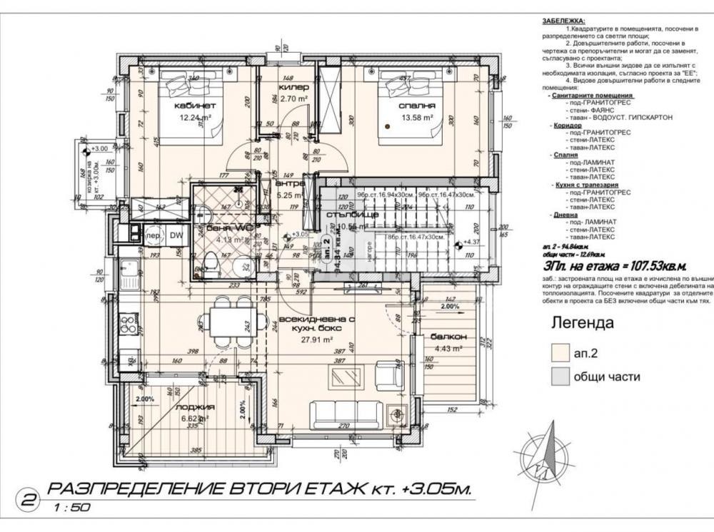 Продава 3-СТАЕН, гр. Варна, м-т Евксиноград, снимка 5 - Апартаменти - 54792374