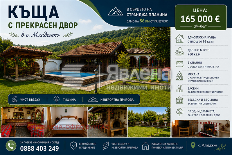 ������� ���� | Imot.bg � ����������� 1