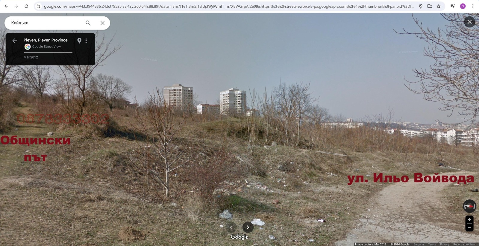 Продава ПАРЦЕЛ | Imot.bg — изображение 2