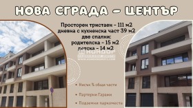 2 спальні Център, Пловдив 1