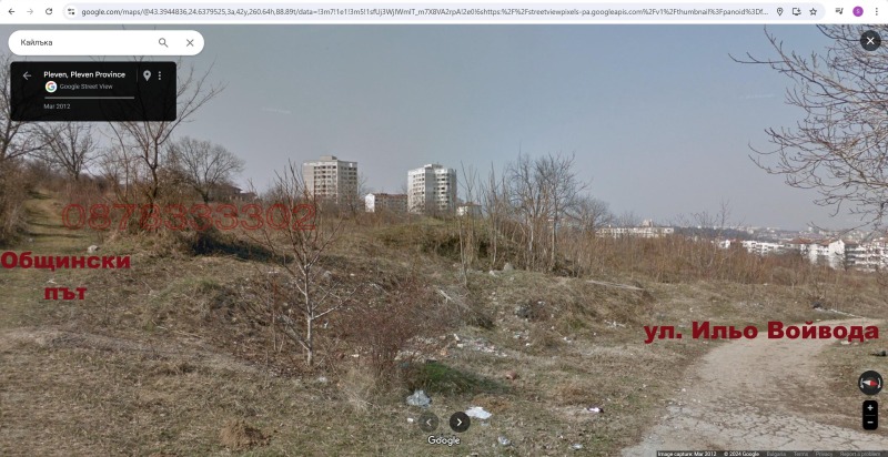 Продава ПАРЦЕЛ, гр. Плевен, Кайлъка, снимка 4 - Парцели - 52750825