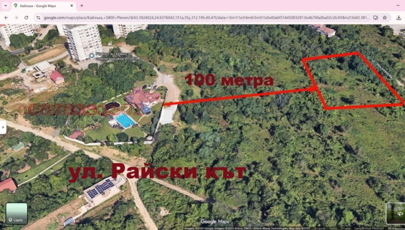 Продава ПАРЦЕЛ, гр. Плевен, Кайлъка