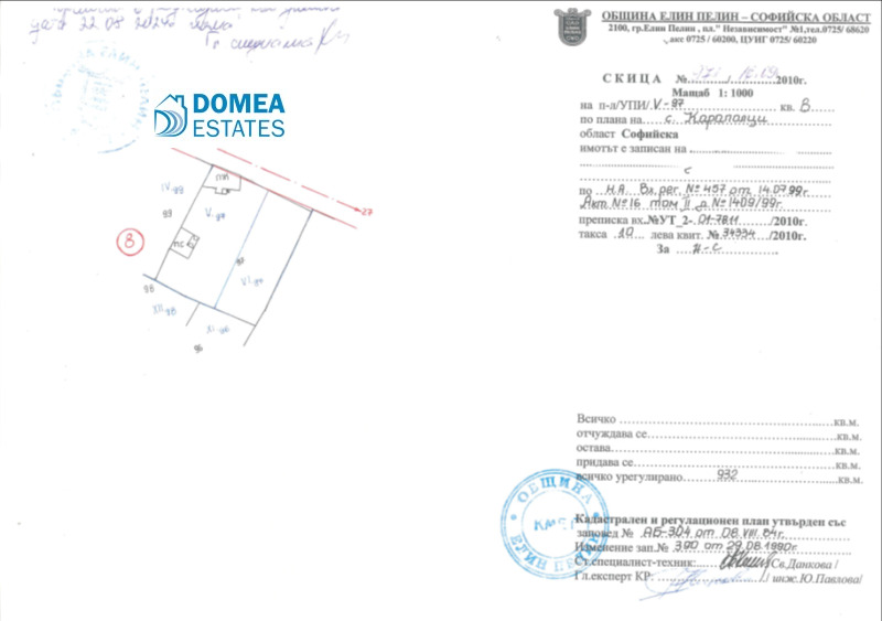 Продава ПАРЦЕЛ, с. Караполци, област София област, снимка 2 - Парцели - 47365274