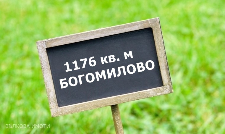 Продава  Земеделска земя област Стара Загора , с. Богомилово , 1.176 дка | 75815717