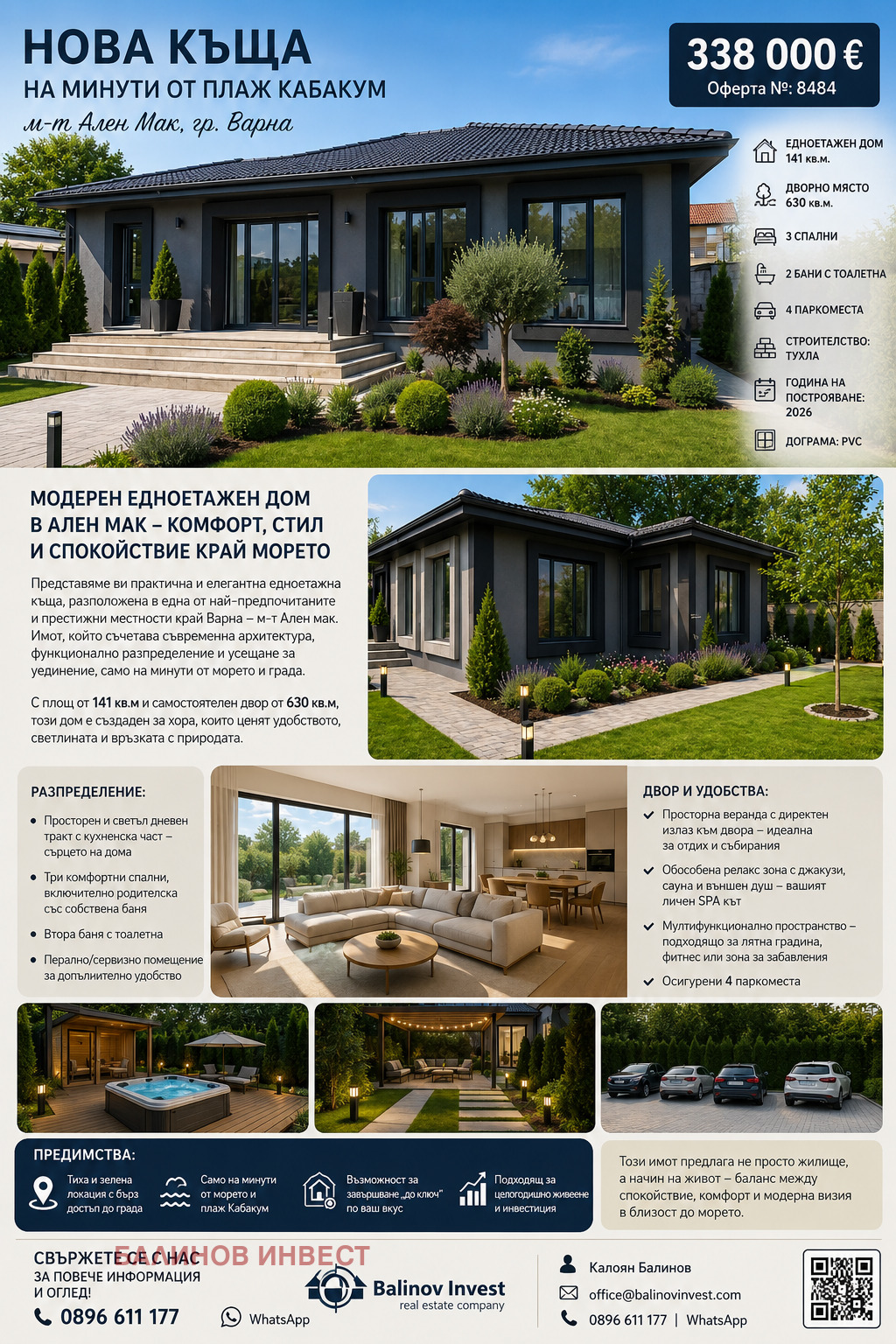 Продава КЪЩА, гр. Варна, м-т Ален мак, снимка 3 - Къщи - 54748293