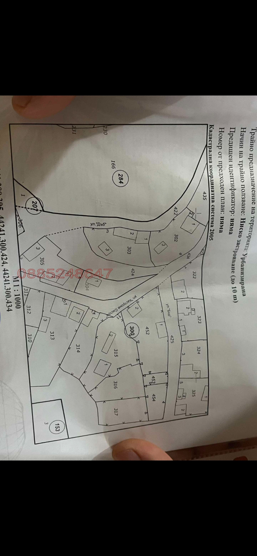 Продава ПАРЦЕЛ, с. Ломец, област Ловеч