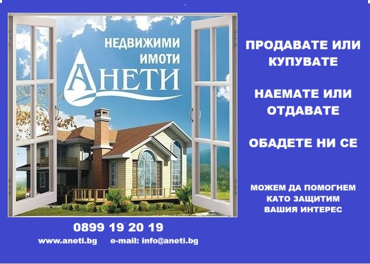 Продава ПАРЦЕЛ | Imot.bg — изображение 7
