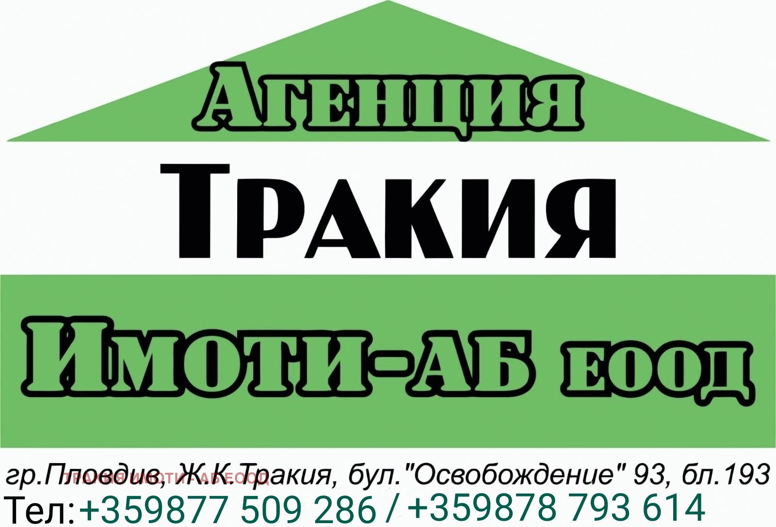 Продава 3-СТАЕН | Imot.bg — изображение 6